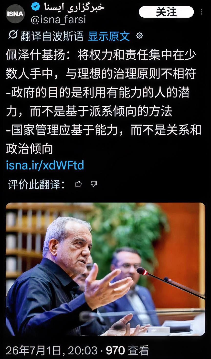 总统发表涉伊重要讲话，伊朗恐陷入危机！

伊朗总统竟在战时状态下发表如此言论，实