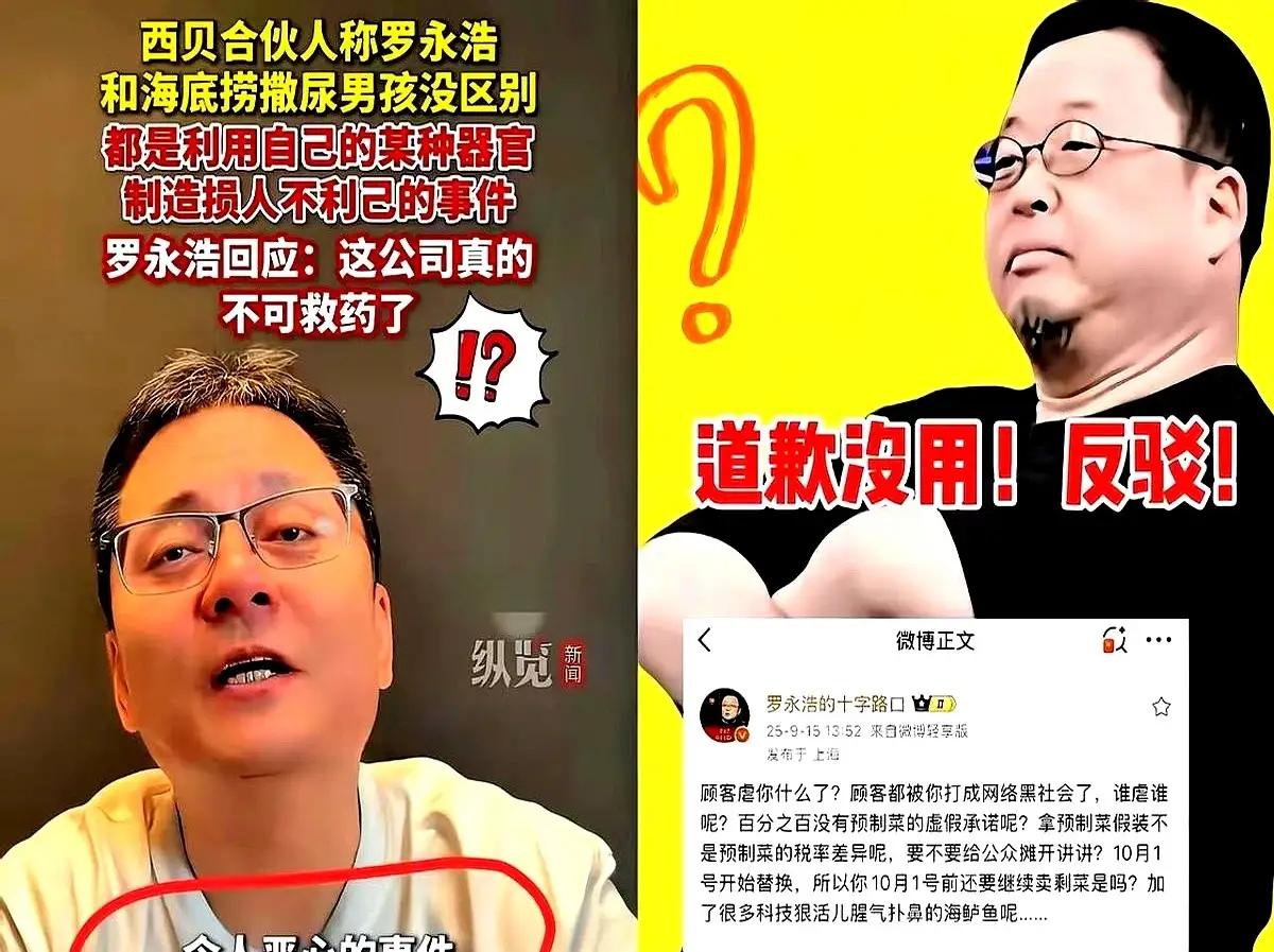 西贝的储值卡，现在退不了了。

不是系统卡顿，是真没钱了。

去年财报一出，净利