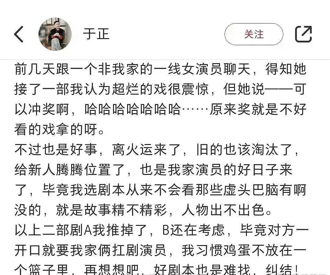 广场说是杨紫[吃惊][吃惊][吃惊]#于正曝一线女演员接了一部超烂的戏# ​ ​