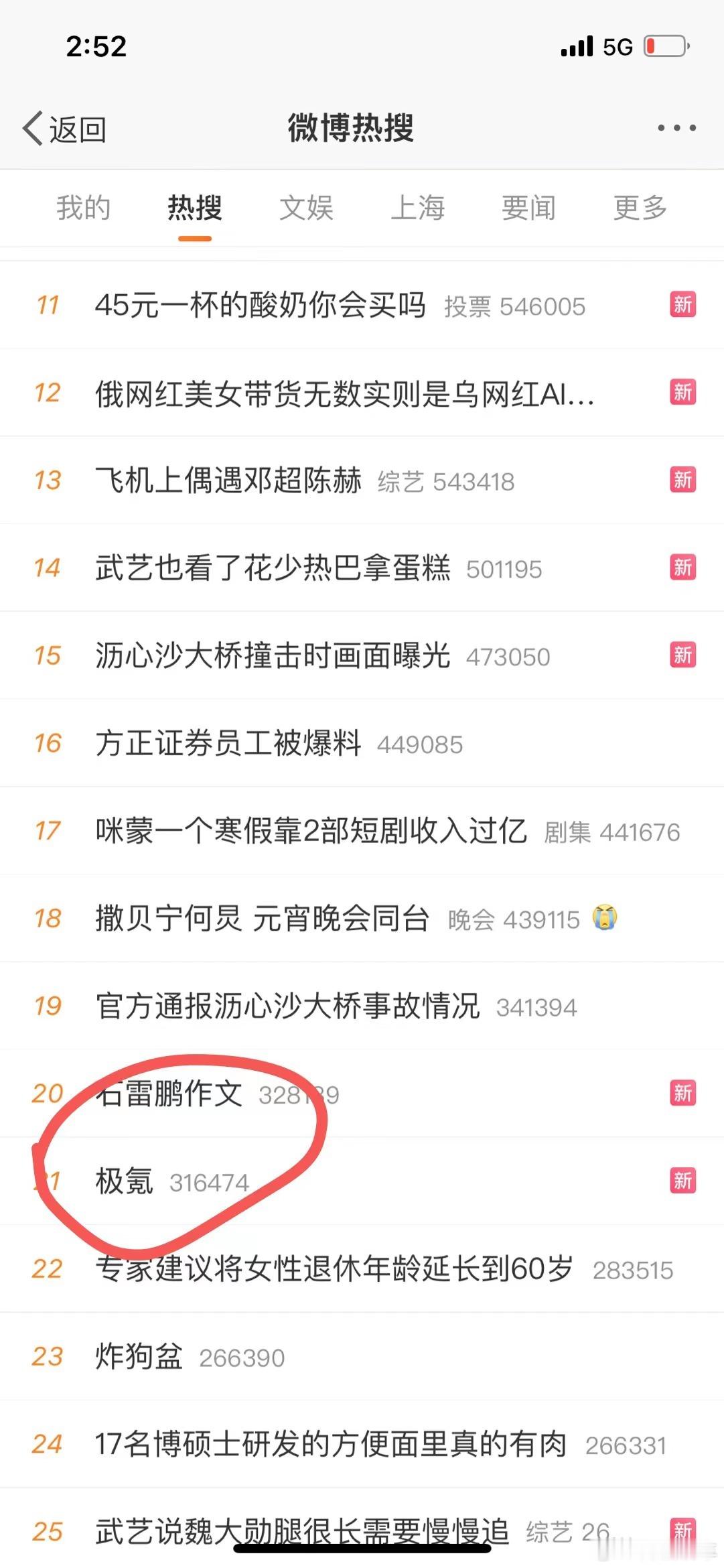 🔶 #极氪# 现在的营销能力和组织效率太强，一个乌龙事件很短时间内转化为多个热