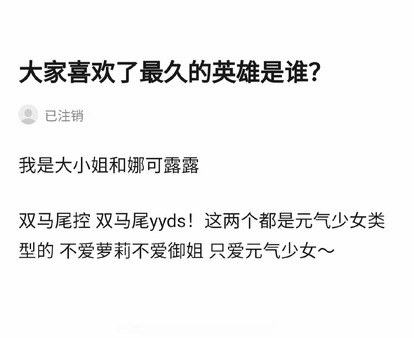 你们喜欢了最久的英雄是谁？#王者荣耀# ​​​