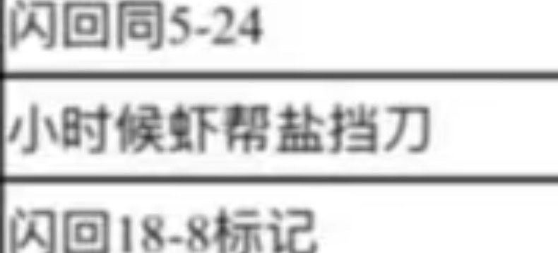 这段一直都没出现不会是特么结局放吧 
