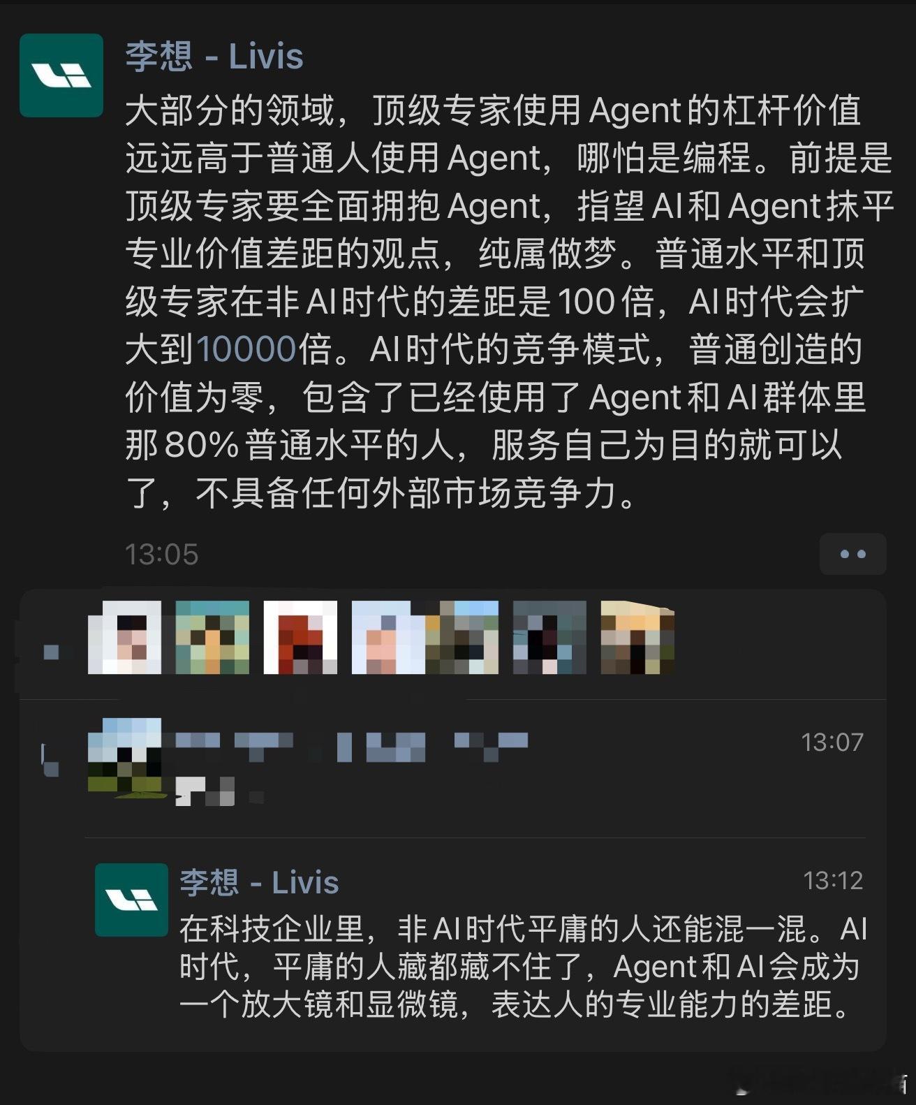 想子又发出警世之言。这个春节，openclaw和claude code都装上了，