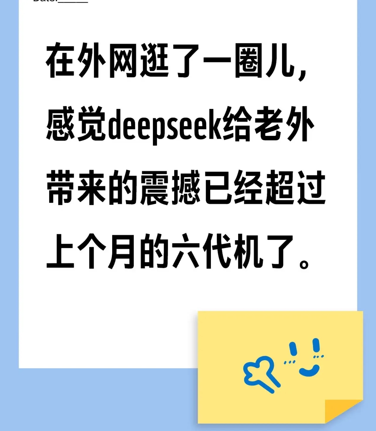 deepseek新模型 春节前夕，东方大国的AI大模型deepseek让美国和世