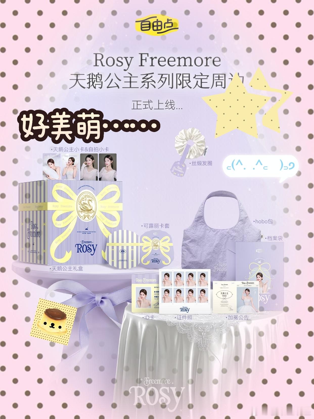 赵露思 自由点你也太会了吧！！露思全新Look KV一出来我就疯了，这是什么仙女