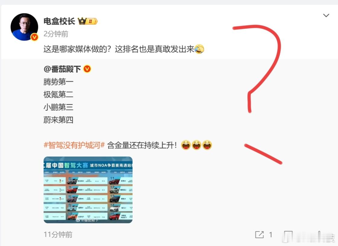 以后针对这种天天抹黑的，直接挂了。不是攻击方程豹就是攻击腾势，天天活在信息茧房里