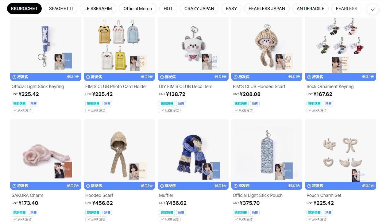 宮脇咲良个人针织品牌价格详情/小卡预览一件小东西都上百元，最重要的是 这些东西M