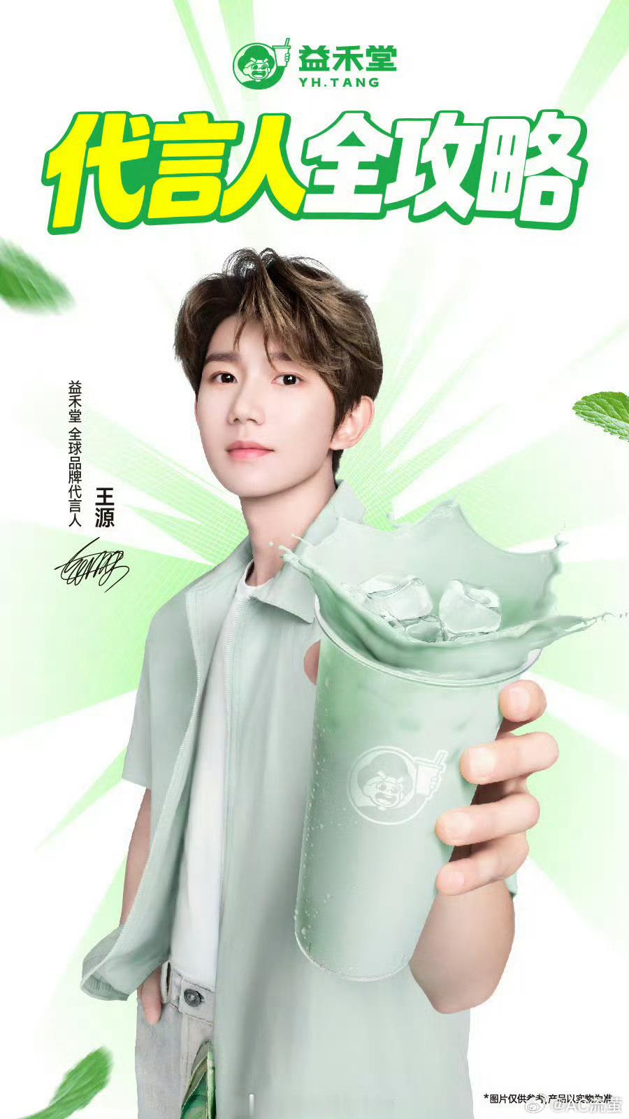 益禾堂薄荷新品  清冽薄荷直击暑气，益禾堂夏日新品一口抚平燥热！盛夏闷热黏腻，总