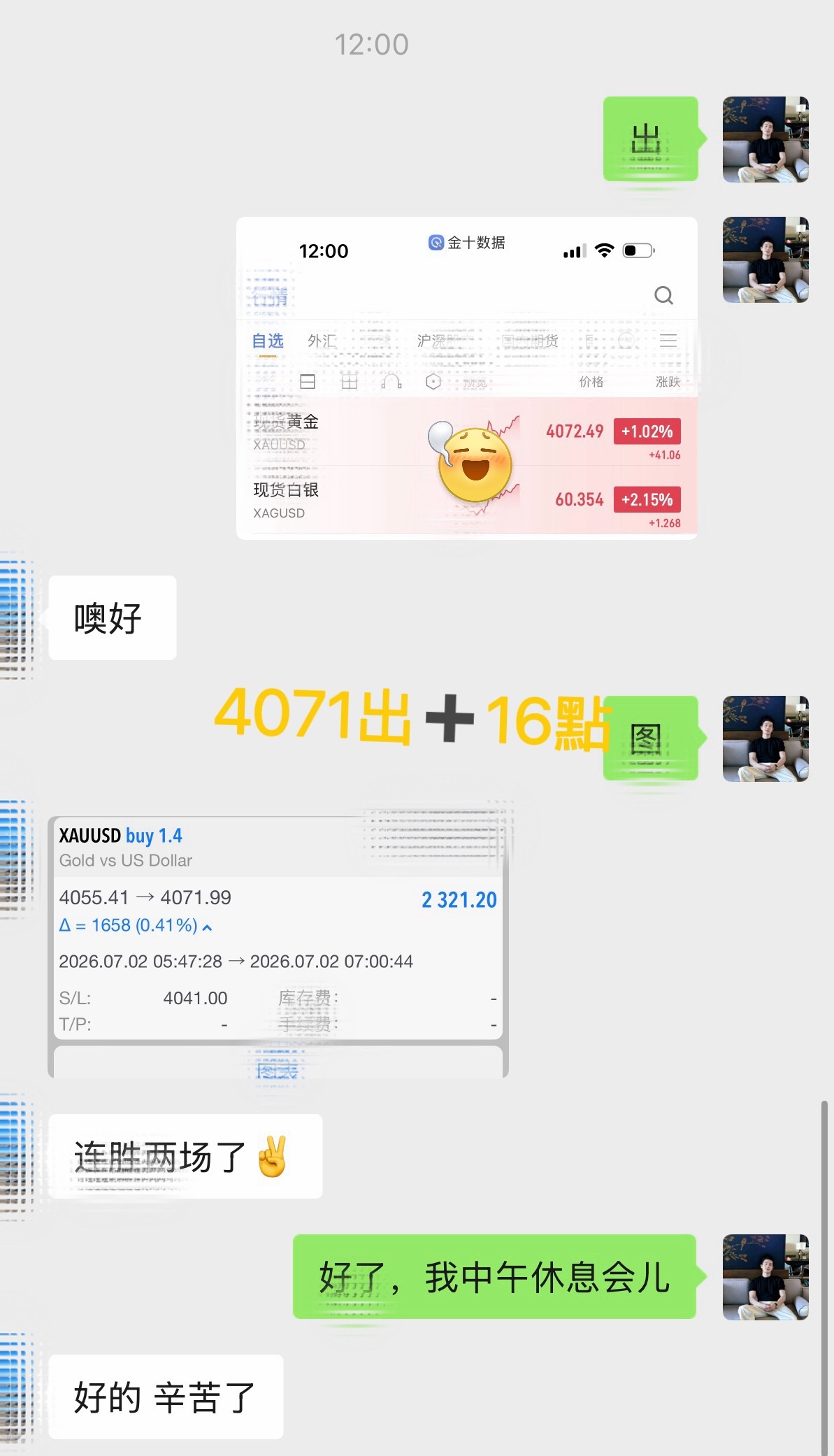 哆 箪  2：4055  — 4071 哆，収 16 碘（ 2321  🔪） 