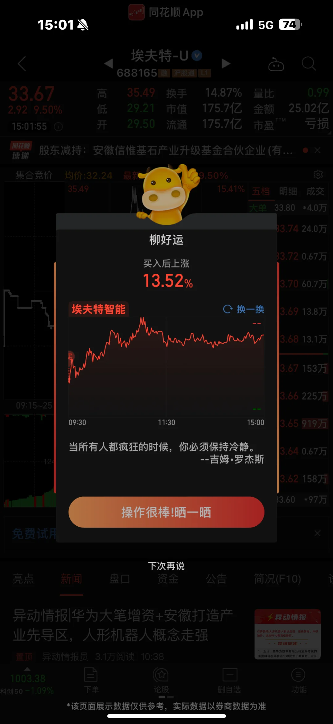 买入后上涨📈