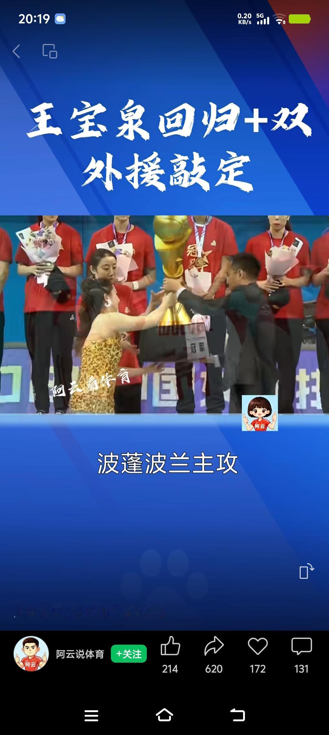 惊爆，将帅更替，王者归来，最强外援入驻球队，新帅誓言夺回冠军宝座，再战天下，闻鼎