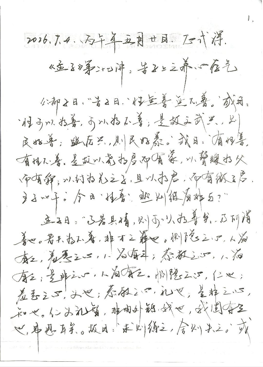 周六课程