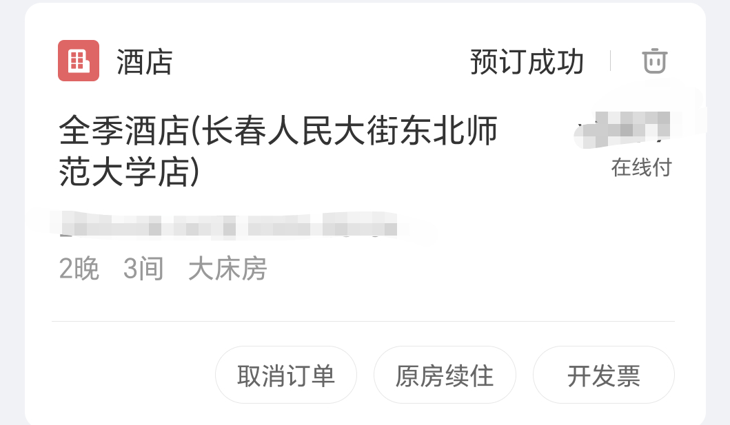 全季酒店住客洗完澡摸到脏袜子自己出门旅游我还挺喜欢住全季的，前不久去沧州，过几天