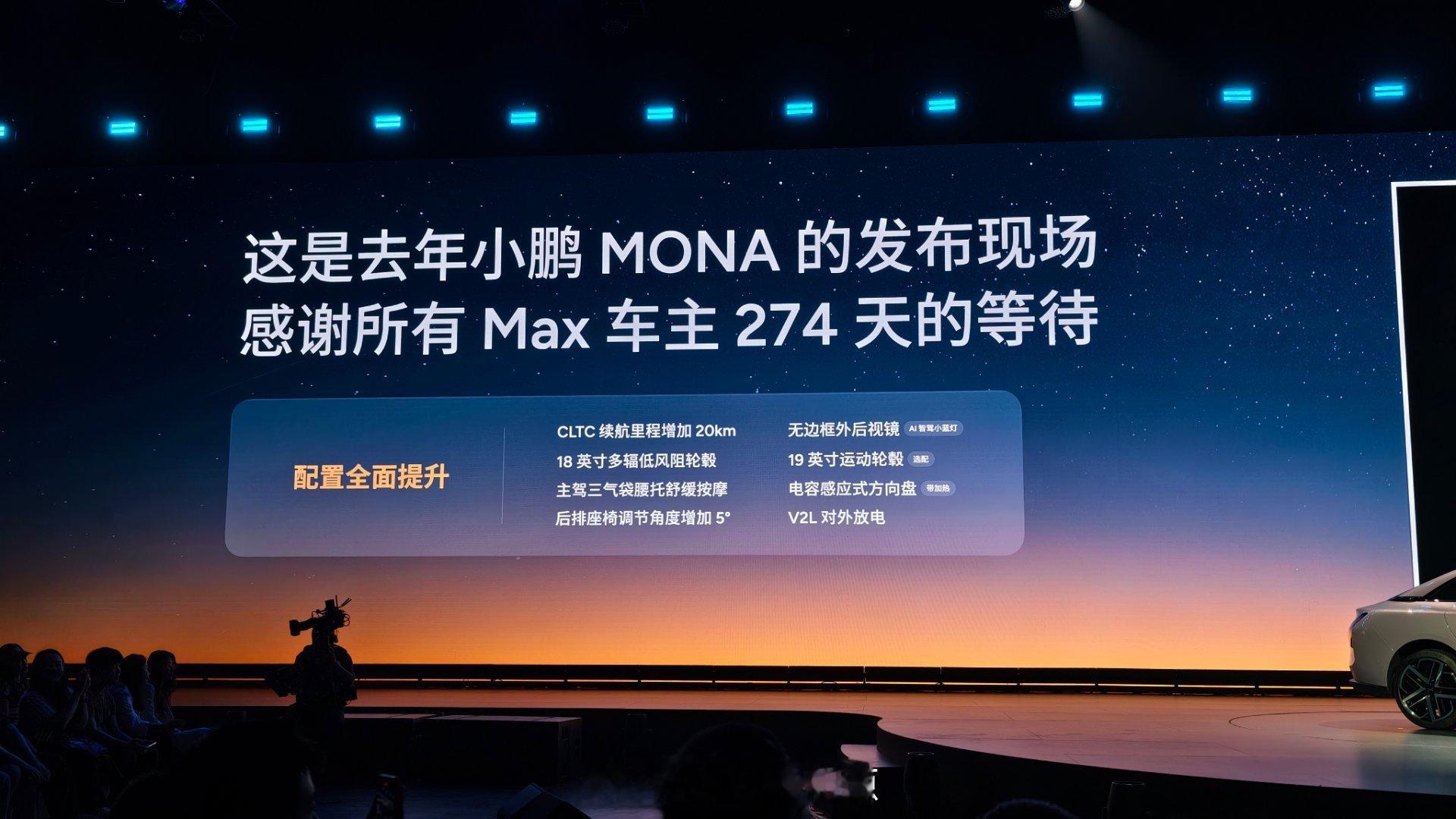 12.98万就能体验到高阶智驾！小鹏MONA M03 Max这个价格太猛了！出乎