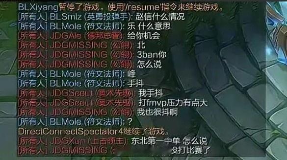 Scout公屏与BL选手互动打字：手抖，打FMVP（Mole）压力有点大 