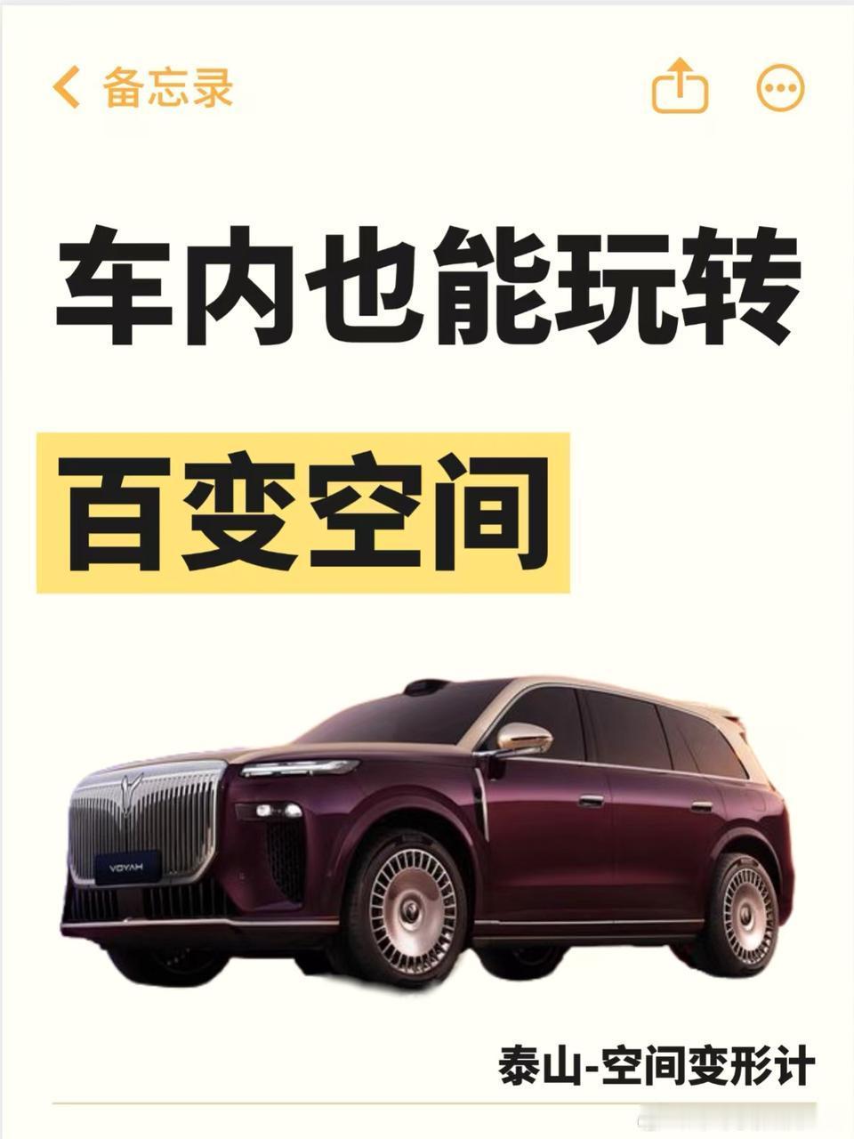 车内也能实现空间百变？刚看完卢总和易立竞的直播对话，这辆车的大四座模式让我大开眼