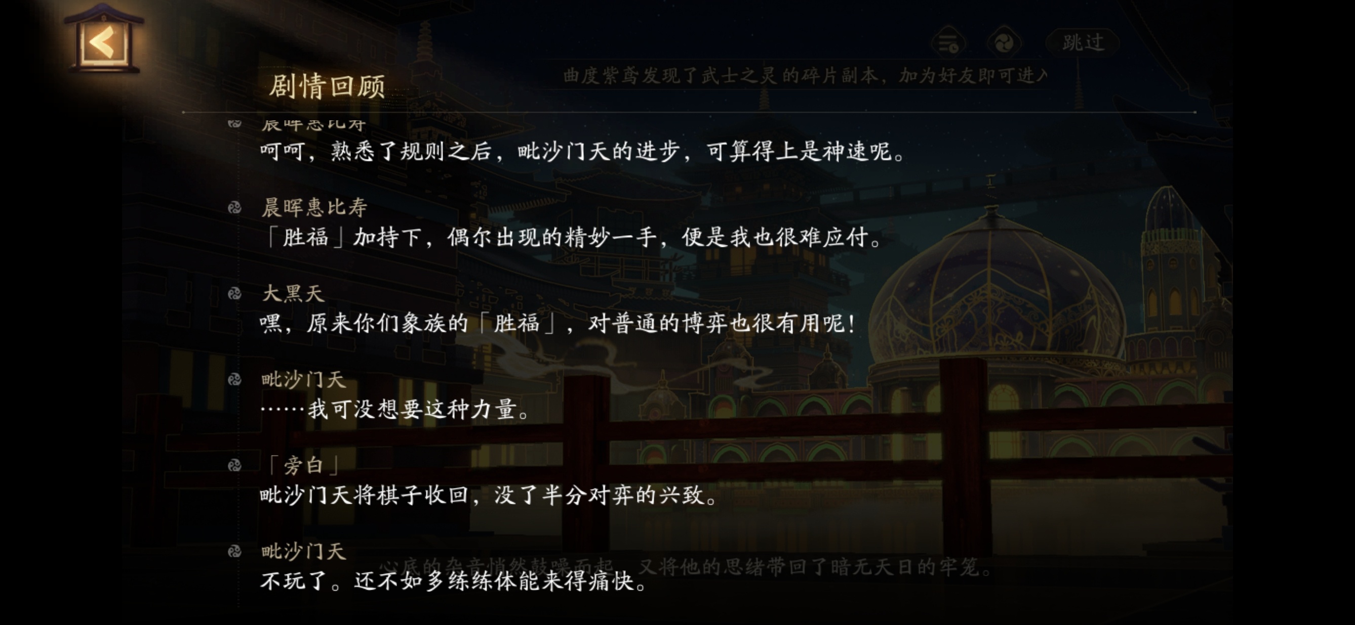 【新剧情切片10】你看又急.jpg毗沙门天对于自己力量的解释和接纳也是一个很好品