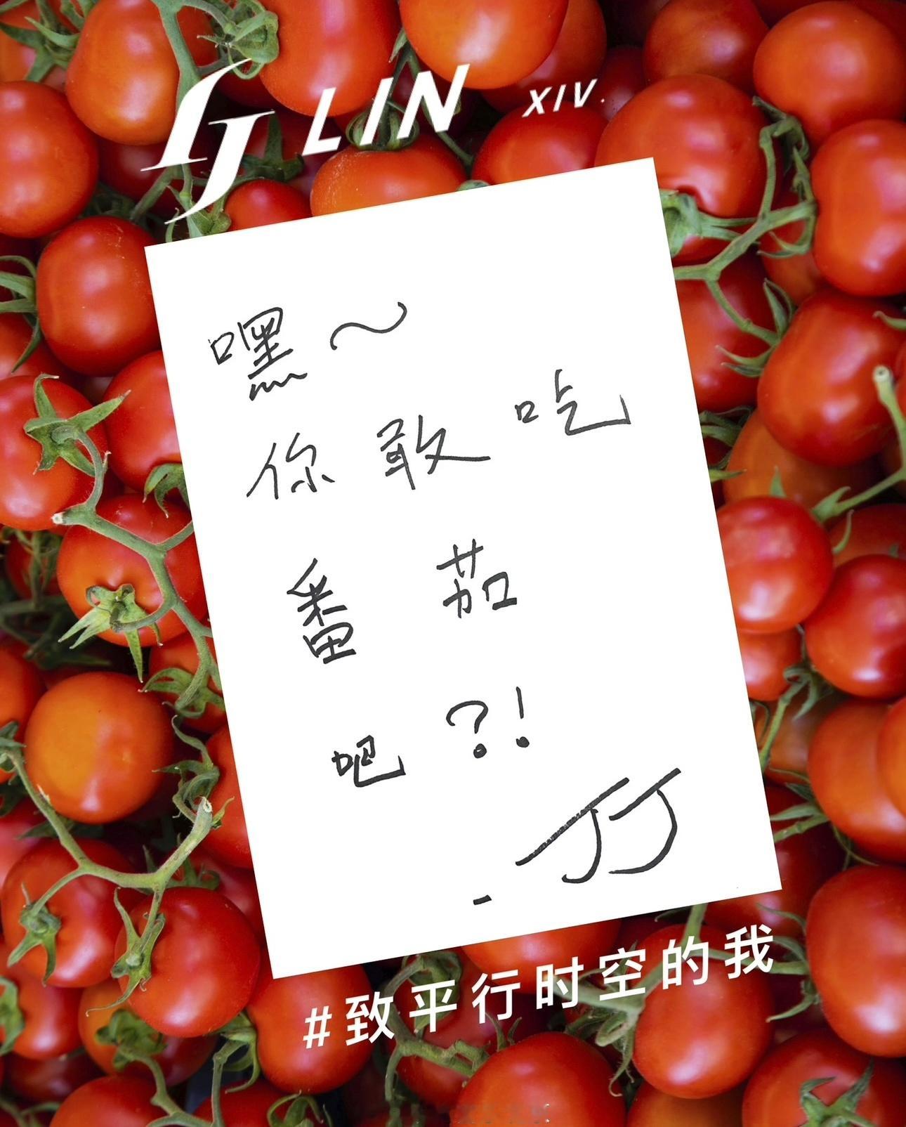 林俊杰  🌀林俊杰jj20世界巡回演唱会 隔着文字都能感受到可爱捏哈哈哈哈哈 
