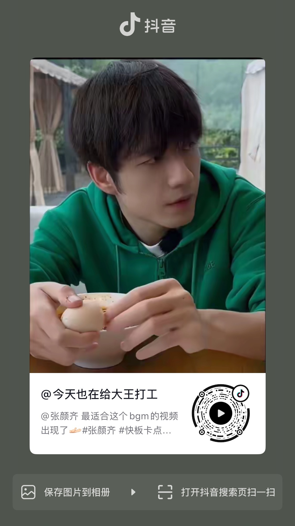 卡上热点了，但卡得略晚 