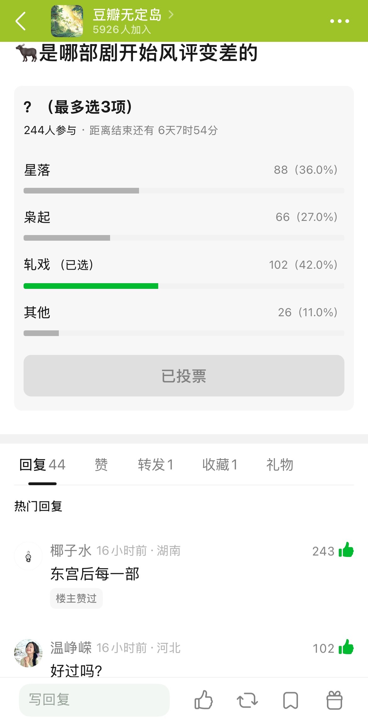 那咋办，鲈鱼丝看不上的柠萌古偶，水牛连被溜饼的资格都没有；船锚看不上的轻喜风烂现