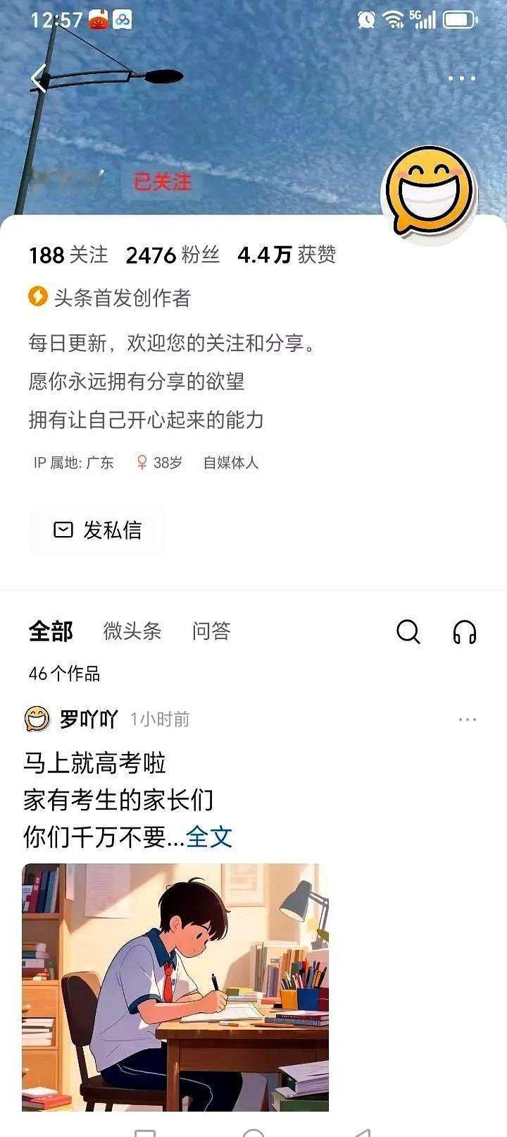 🍁🍁🍁

不经意间

在头条里

发现了一个

神一样的存在

有时候真觉