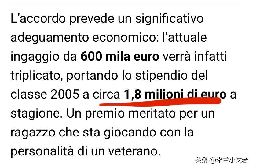 巴特萨吉！米兰边路球员巴特萨吉受到多支英超球队的关注，米兰希望可以留下本赛季表现