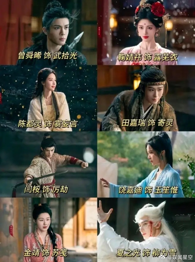 鞠婧祎陈都灵《月鳞绮纪》有望定档4月1日！《月鳞绮纪》由迪丽热巴，陈都灵，曾舜晞