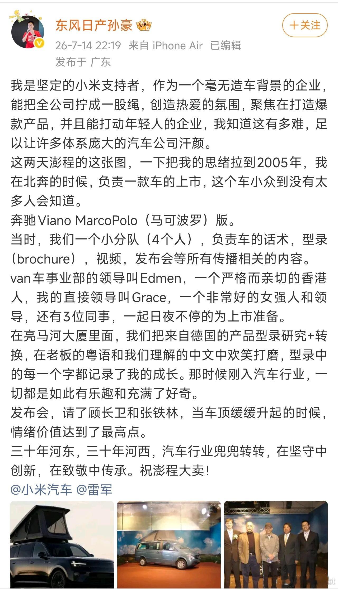 行业内的友好互动就该如此，就算是竞品也应该靠产品力堂堂正正的赢，而不是暗戳戳攻击