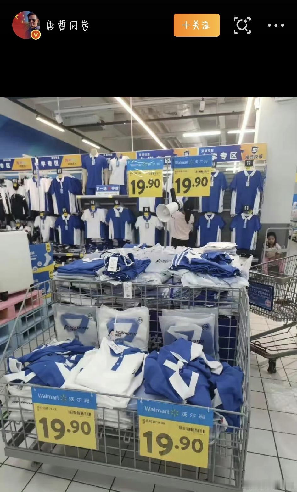 全网都在羡慕的深圳校服，到底赢在哪儿？又到开学季，一提“买校服”，好多家长就头大