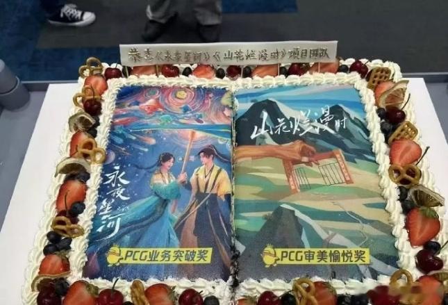 虞书欣、丁禹兮《永夜星河》和宋佳《山花烂漫时》被表扬咯！永夜星河PCG业务突破奖