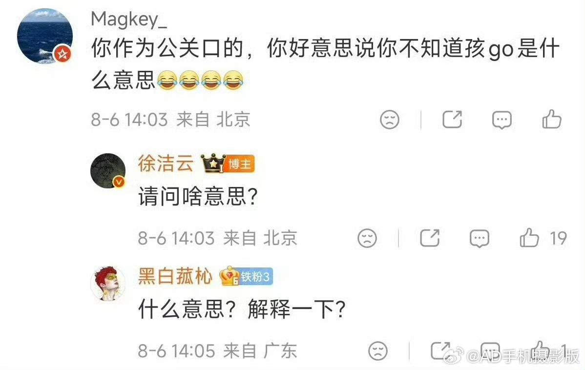 除了早期在手机业务上有不少重叠，其实从2017年之后，我觉得华为和小米的客群已经