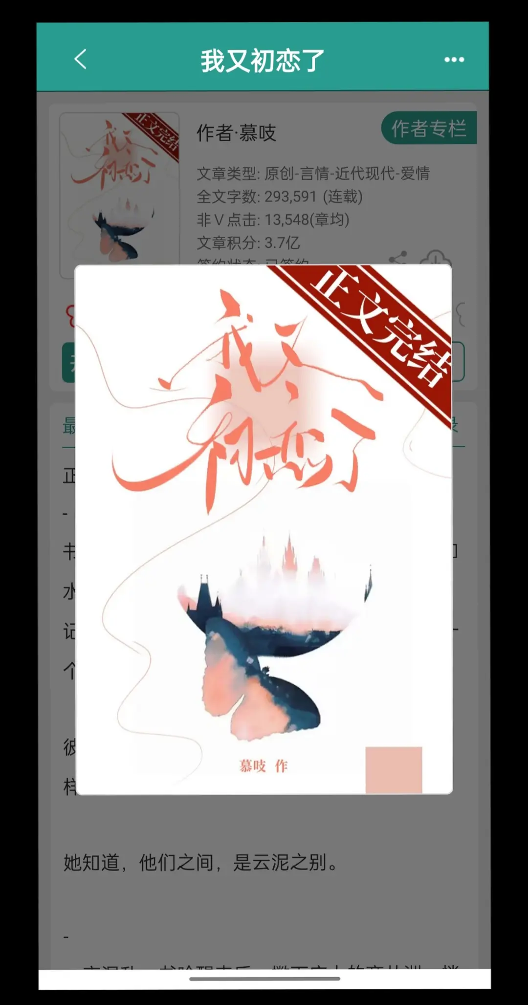 你终将成为你想成为的人
