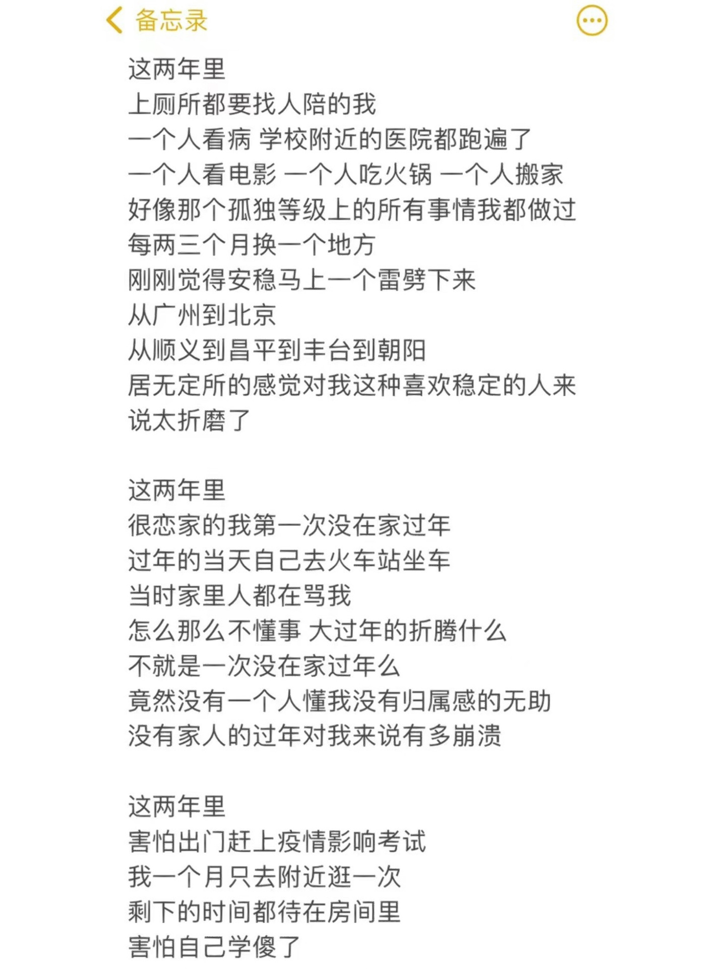 每个人都要有离开浪浪山的勇气，也要有重回浪浪山的底气。 ​​​