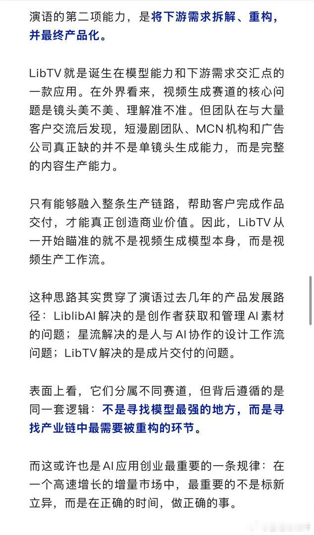 90后做出20亿美元AI公司雷军旗下企业投资北京一AI公司顺为资本投资北京演语科