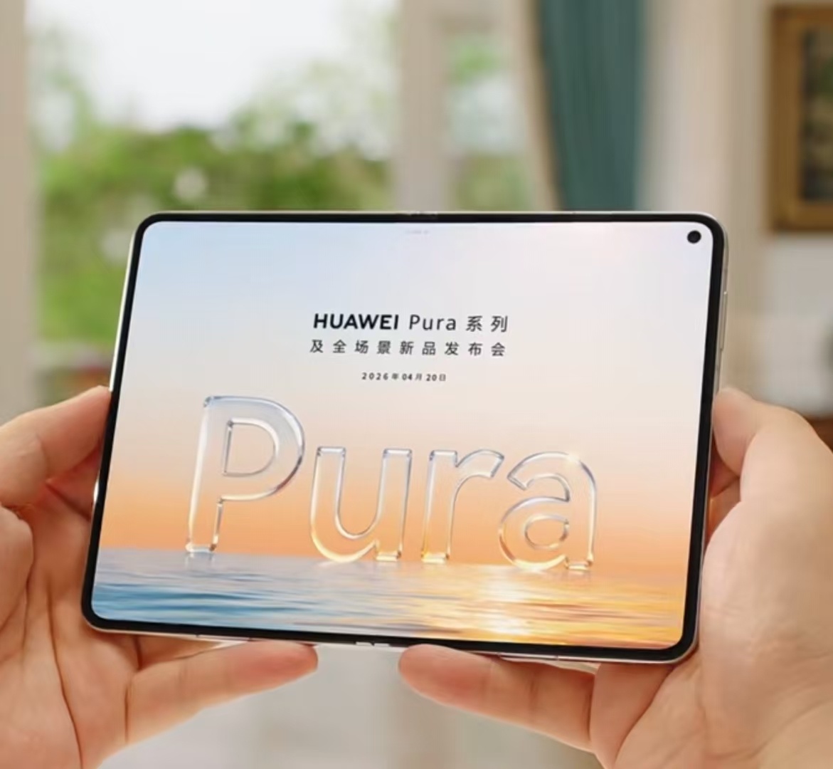 余承东首曝大阔折真机 这个形态看着好有意思，本身8英寸Pad就非常受欢迎，这次大