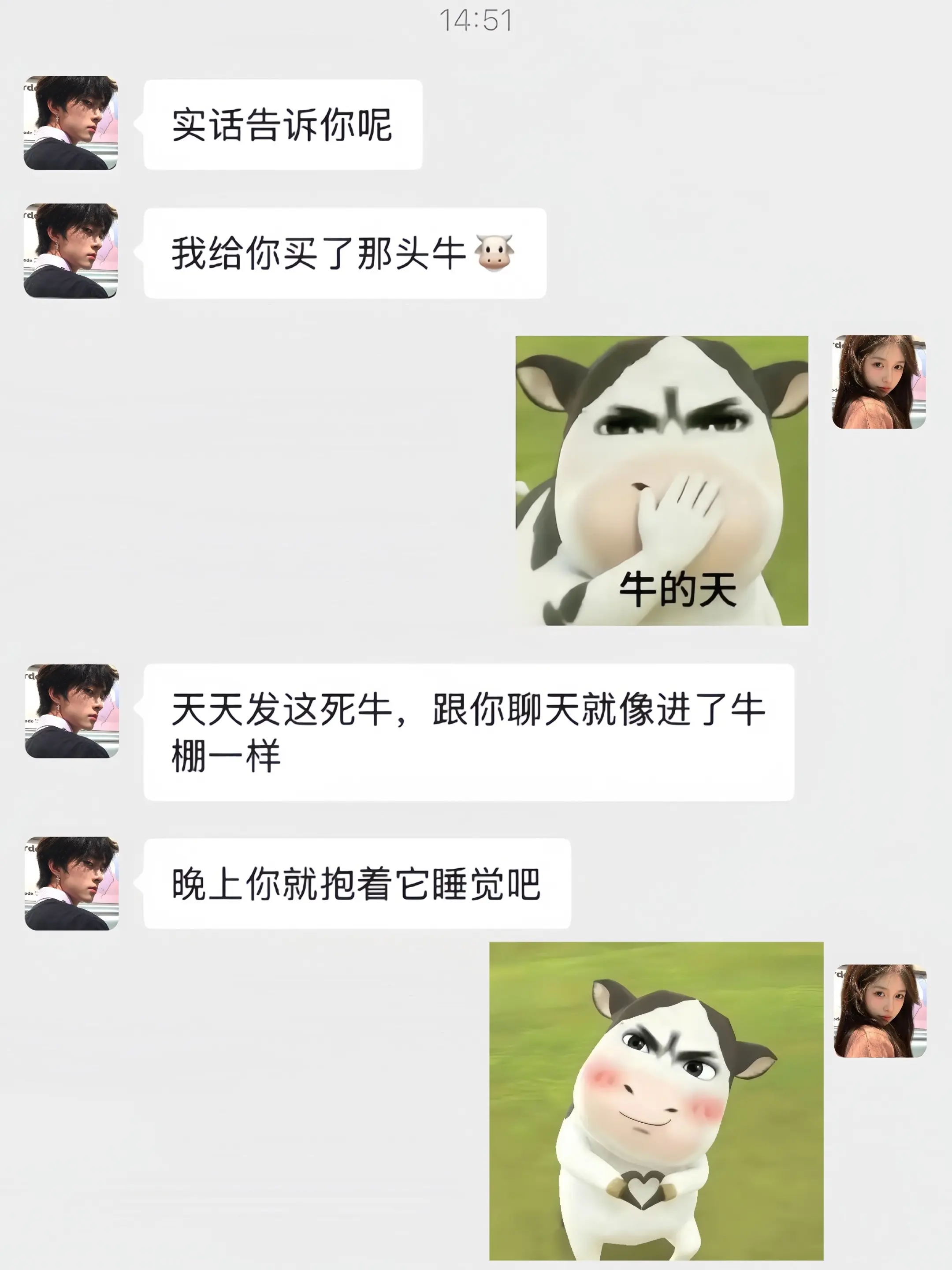 你也会为本牛着迷吧！