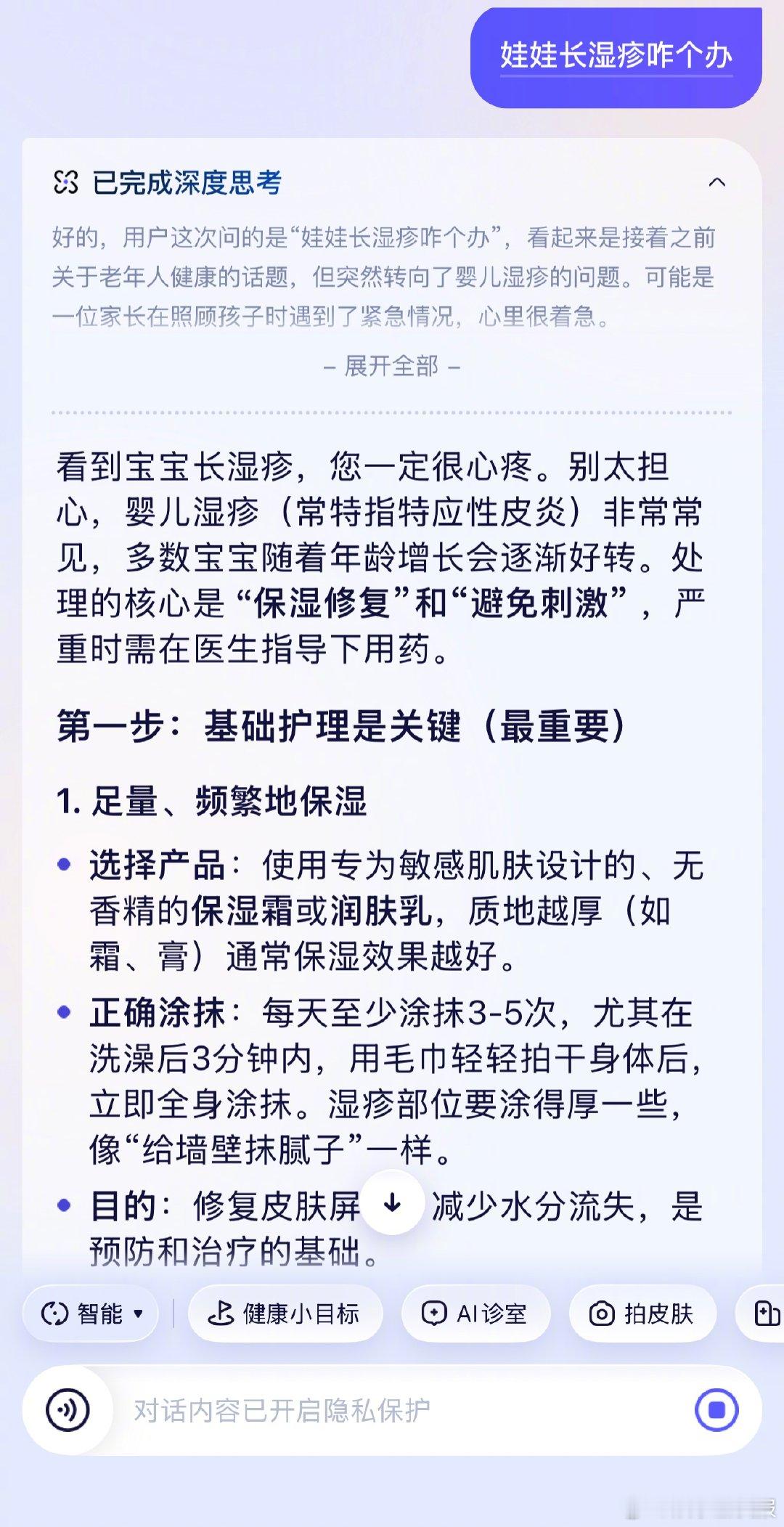 春节带阿福回家的理由 何老师提到，家人健康是我们最大的牵挂。这位AI伙伴能成为父