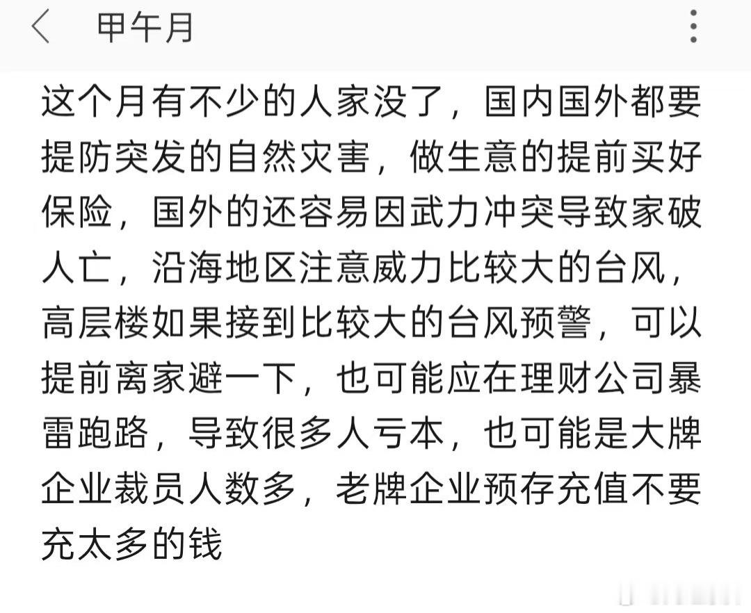 受水困扰，确实好多人家没了 