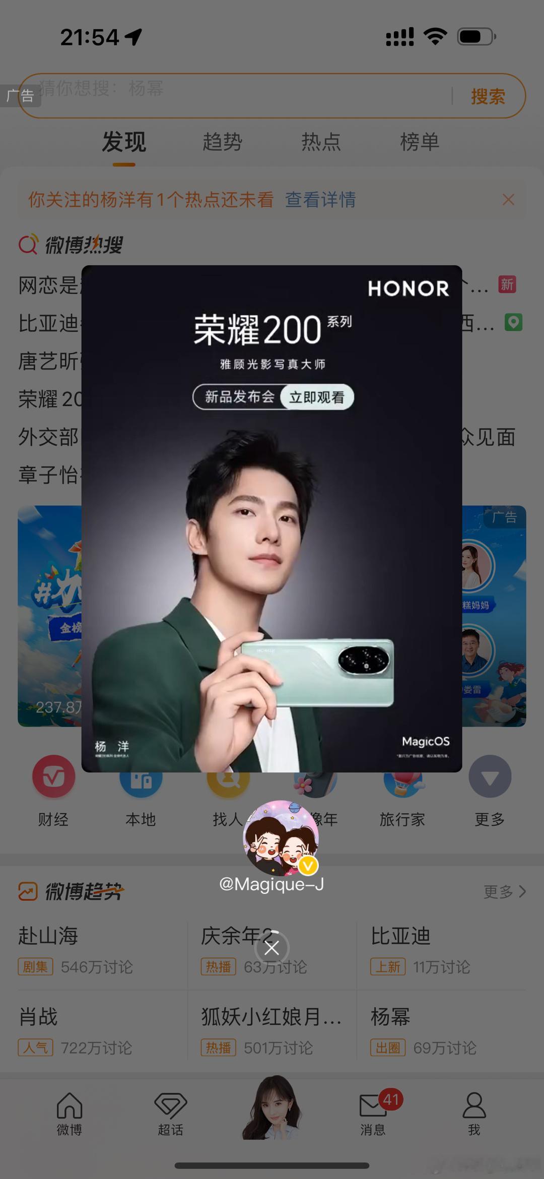 [荣耀200]🤳🏻[酷] ​​​