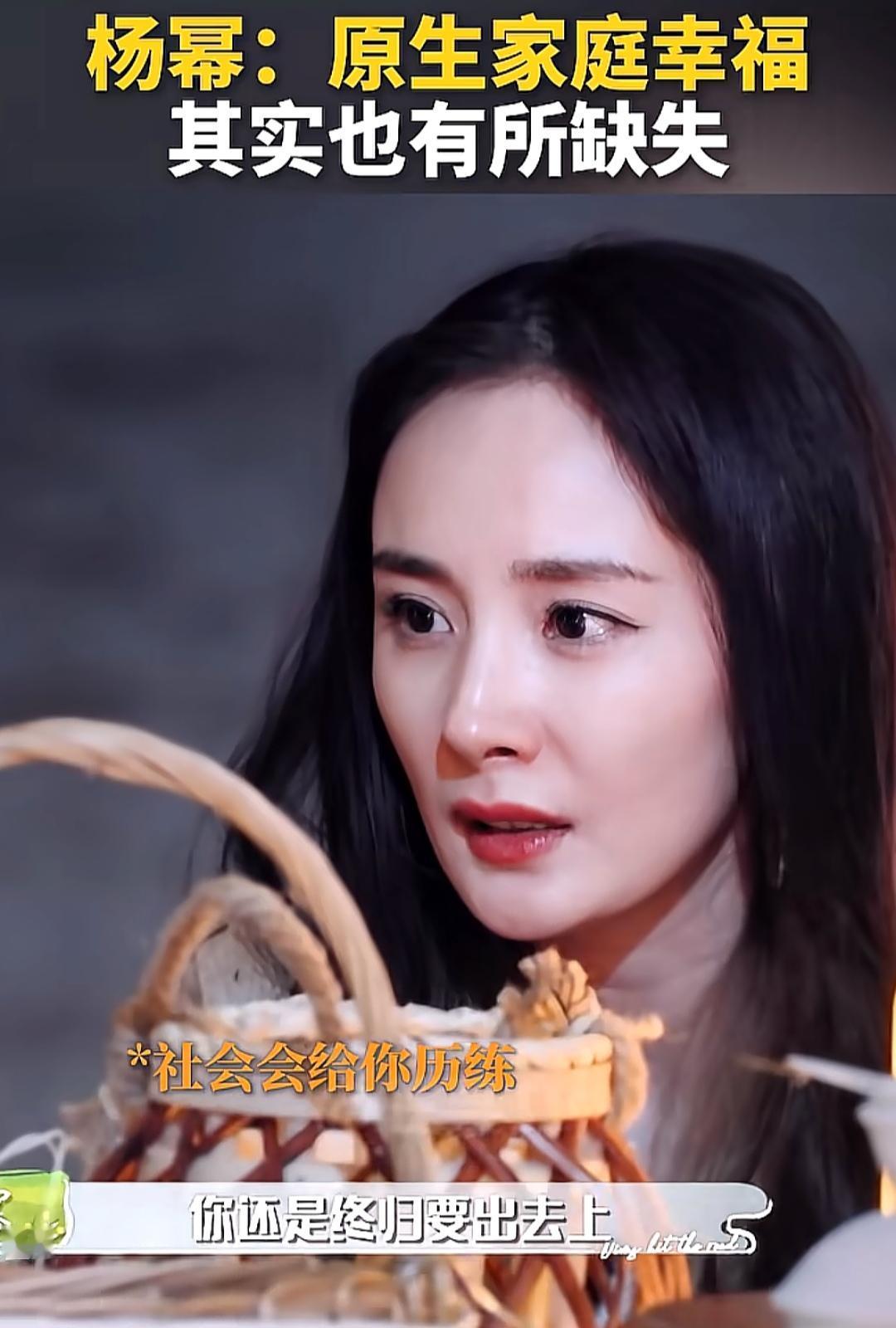 听了杨幂这席话，我们对自己要有更加清醒的认知。过得好不好，不要再让原生态家庭背锅