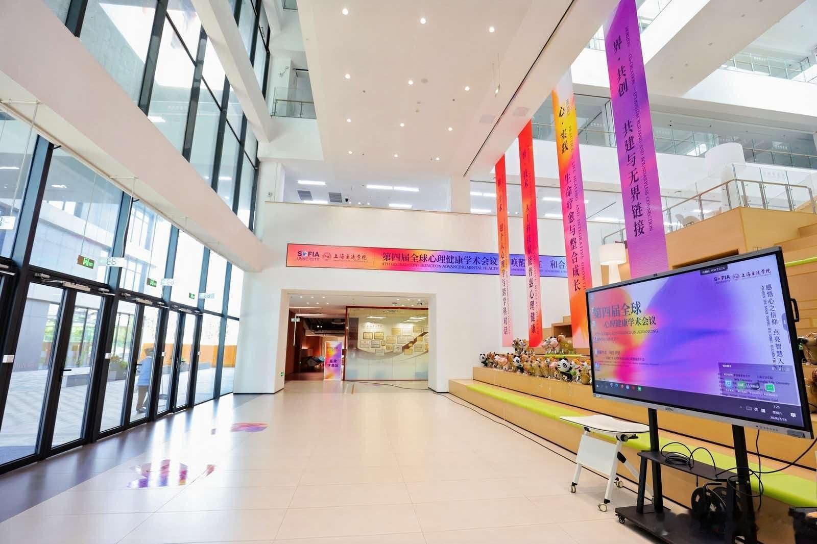 第四届全球心理健康学术会议在沪举行上海高校变身AI心理诊疗室第四届全球心理健康学