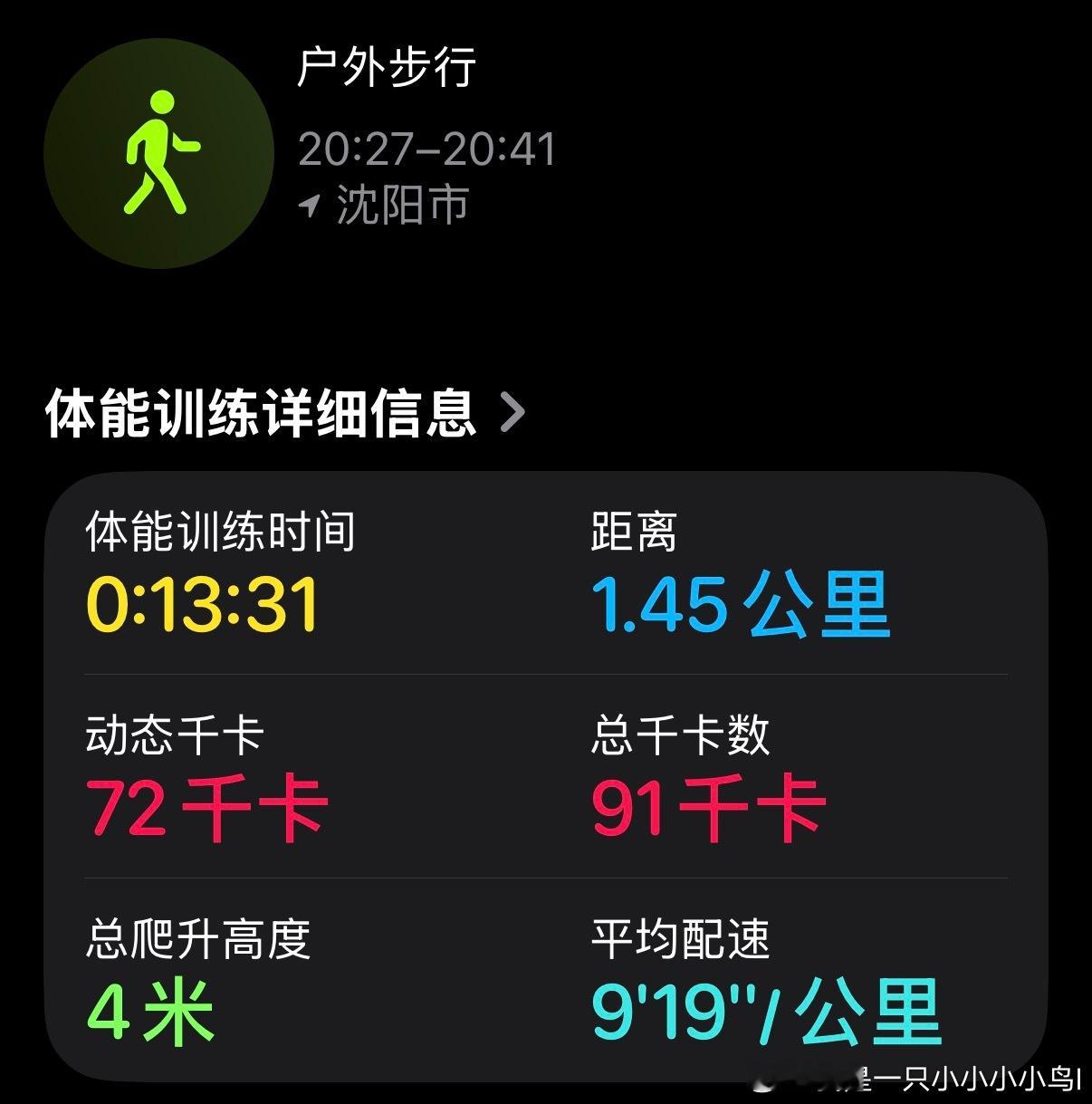 早上的吃食，晚上带孩子的慢跑🏃，如果岁月一直这么静好该多好！  ​​​