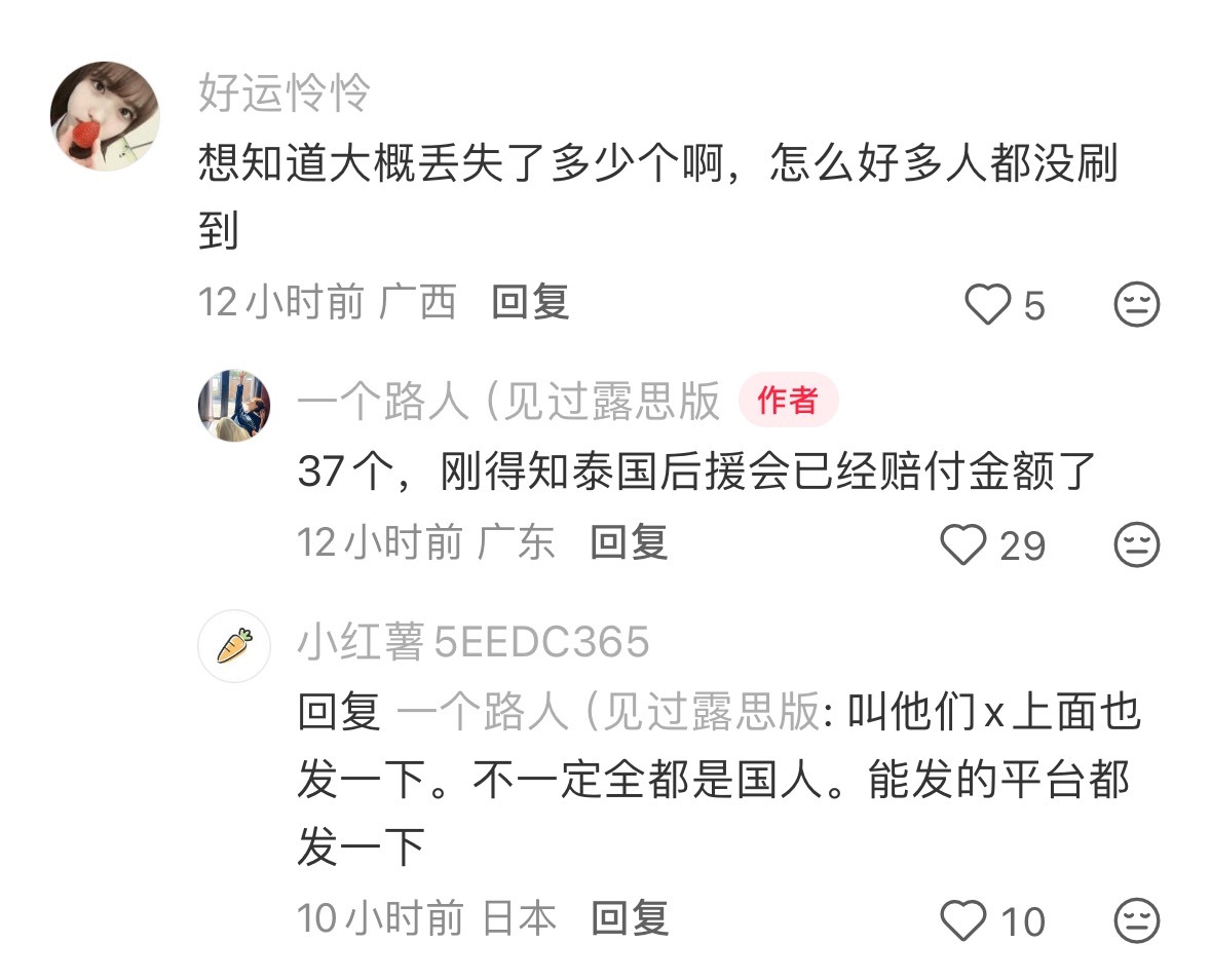赵露思演唱会灯箱还没找到后援会赔付了，对他们而言，好大一笔钱了… 