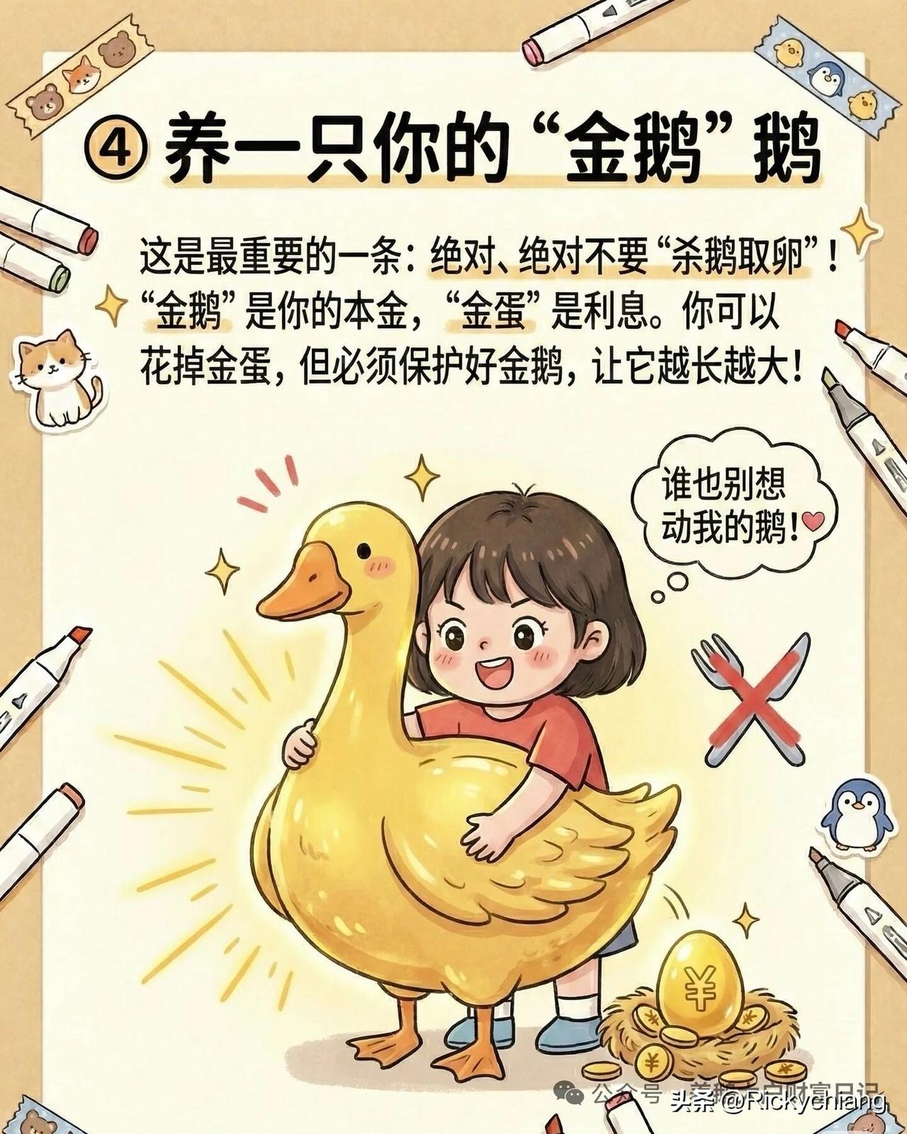 钱是不属于你的，资产才是你的。

很多人以为钱攥在手里就是自己的，其实不然，钱不