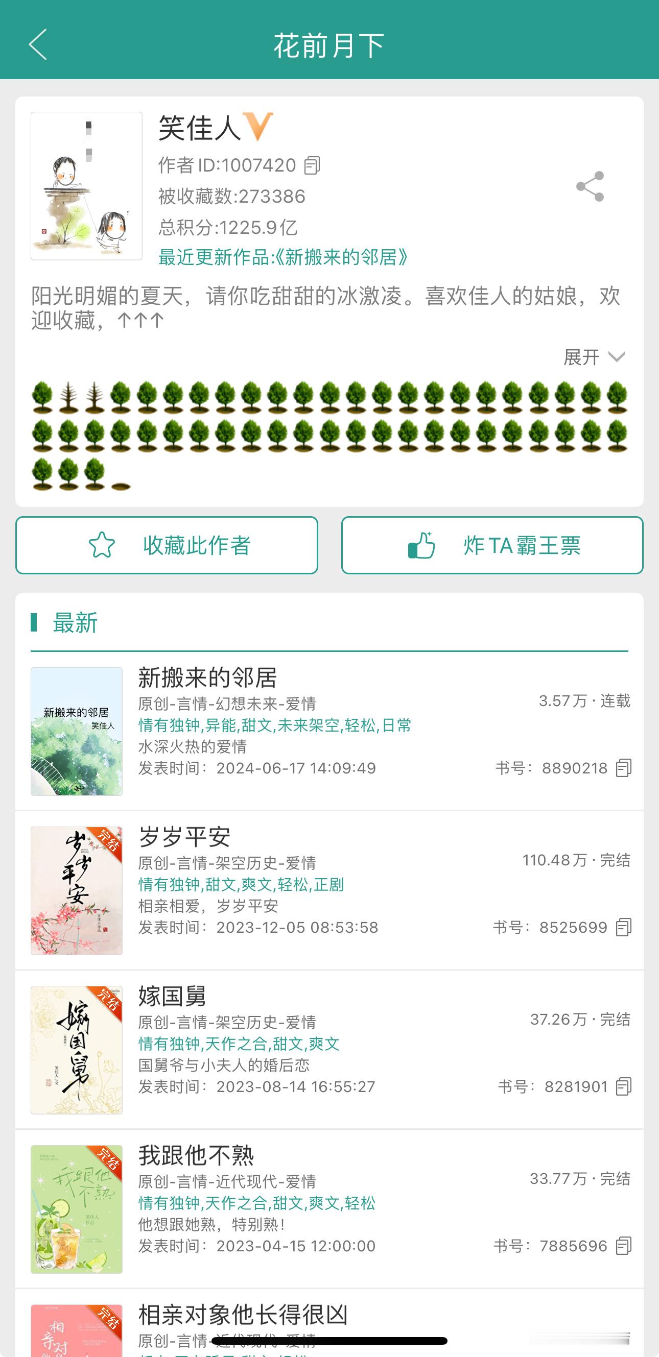 一说到小说界的劳模你们会想到哪个作者？我提名笑佳人和三日成晶，笑佳人简直就是小说