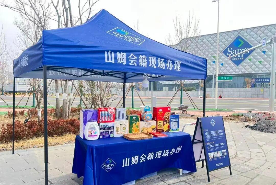 冬日生活打卡季1月15日，青岛山姆正式开始办理会员卡！普卡260一年，卓越卡68