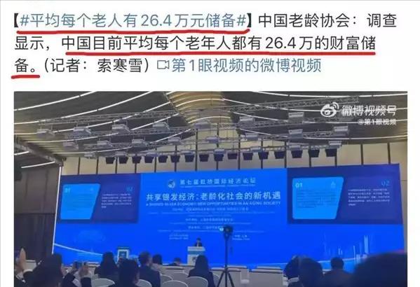 人均26.4 万！11 月 9 日，一则消息如同一颗重磅炸弹在社会上炸开了锅。据