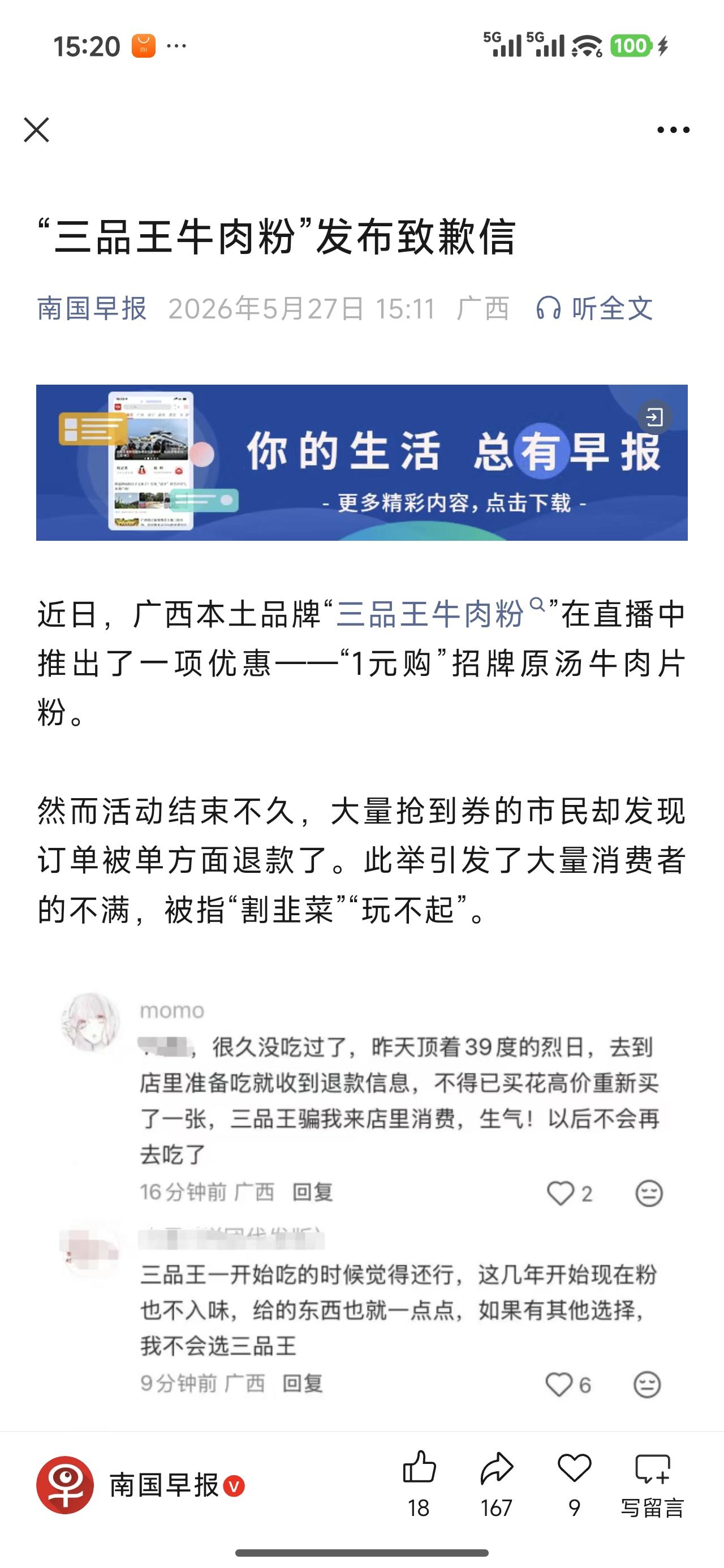 本来只是想试试水，谁知道引来了这么多人。操作失误说法实在强，只能说这波流量的强度