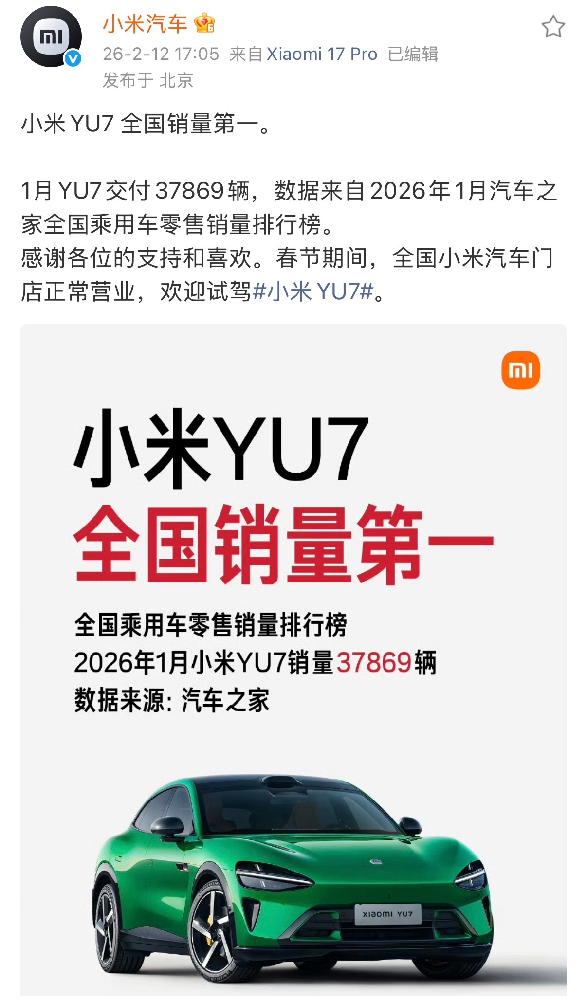 小米YU7一月销量37869台跻身榜首 小米YU7在1月卖了37869台，直接登