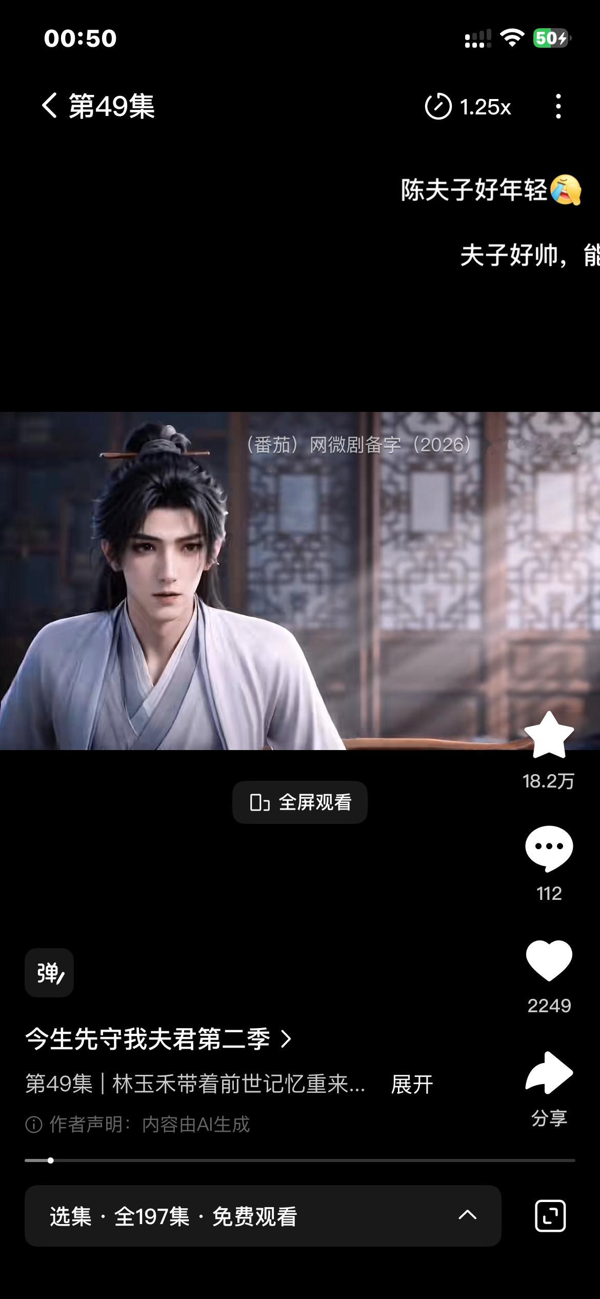 我真的要被ai笑死了，两百集了，男主的名字叫对的次数不超过十次